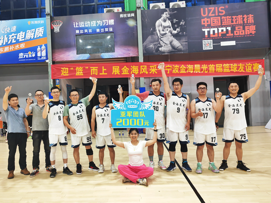 2023年6月12日“迎‘籃’而上,展金海風采”公司首屆籃球比賽圓滿落幕(圖4) image.png
