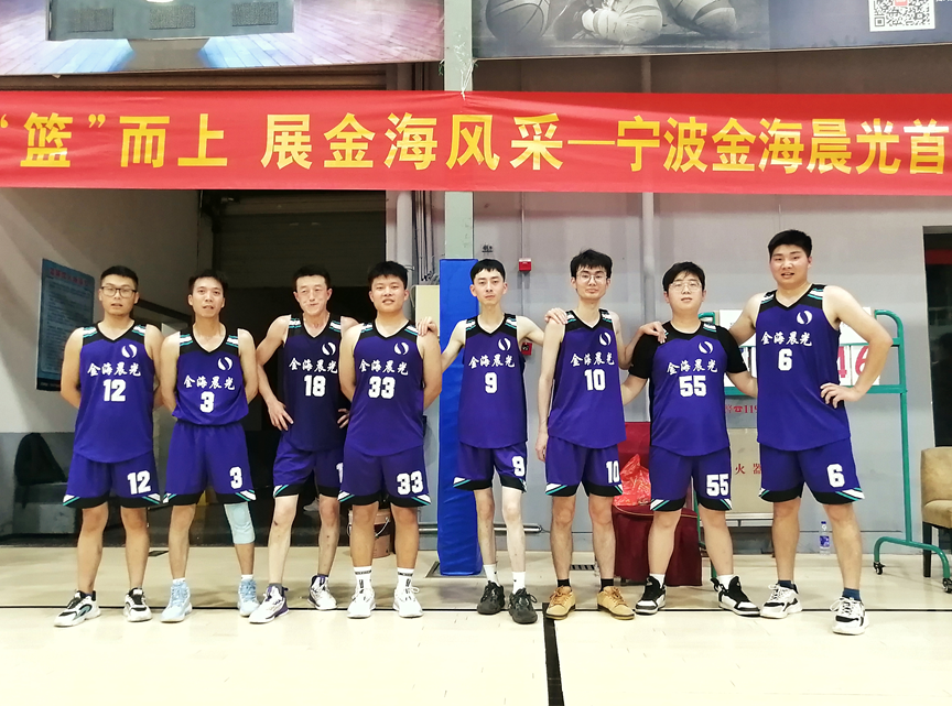 2023年6月12日“迎‘籃’而上,展金海風采”公司首屆籃球比賽圓滿落幕(圖8) image.png