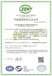 2025年4月30日筑牢管理基石,賦能綠色發展——金海晨光順利通過三大管理體系復審(圖1) image.png